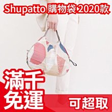Marna Shupatto 長條型手提肩背兩用包秒收袋 多色可選 歷史價格詳細信息