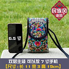 新款民俗風手機包 手機可放6吋上下 多隔層 可斜背 外出休閒使用 歷史價格詳細信息