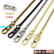 [數家珍家居]包包鏈條配件金屬鏈條包帶單買小方包鏈子單肩帶斜跨背帶單買包帶 歷史價格詳細信息