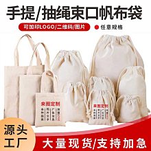 手提帆布袋 空白彩印棉布袋定 制logo 學生單肩購物帆布包 歷史價格詳細信息