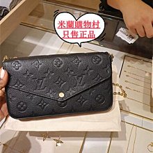 LV 路易威登 M64064Pochette Félicie 黑壓紋三合一翻蓋鏈帶包 WOC 實拍 歷史價格詳細信息