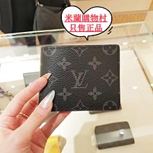 現貨二手 路易威登 LV LOUIS M62901 MULTIPLE錢包 男士壓紋 對折短夾 卡夾 零錢包 歷史價格詳細信息