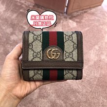 二手 現貨GUCCI Marmont 迷你黑色V紋金鍊鑰匙釦斜背包手拿包 XC8611 super mini 476433 歷史價格詳細信息