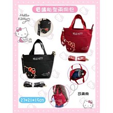 側肩包 Hello Kitty LOUNGEFLY 聯名款 蘇格蘭凱蒂 小日尼三 團購 批發 優惠 現貨 免運費不用等 歷史價格詳細信息