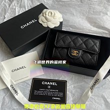 【CHANEL 香奈兒】經典荔枝牛皮金釦CC LOGO拉鍊L方型卡片夾(黑色) 歷史價格詳細信息