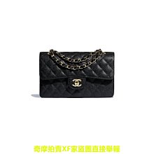 香奈兒Chanel 黑金經典2.55 mini 20公分 歷史價格詳細信息