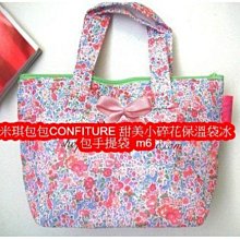 【美麗女人】米琪包包CONFITURE 甜美小碎花保溫袋冰包手提袋159 現貨 價格比較,價格查詢,歷史價格詳細信息