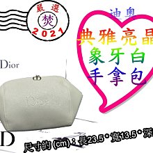 CD Dior 羊毛 針織上衣 針織衫 休閒高級白富美 海軍披肩領針織短袖，學院風格條紋針織 拼色視覺明朗 歷史價格詳細信息
