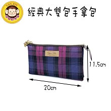 洋品防水袋 台灣製 格小雙拉手拿包 零錢包 卡片包 歷史價格詳細信息