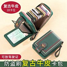 皮包真皮零錢包卡包[金玫瑰現貨2天到貨]時尚風琴卡包零錢包證件包nfc防屏蔽盜刷女多卡位rfid真皮外貿拉鏈小卡包迷你 歷史價格詳細信息