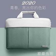 熱賣筆記本電腦包15寸科大訊飛學習機保護套手提電腦包防潑水防震厚絨 歷史價格詳細信息