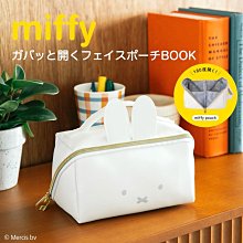 ☆Juicy☆日本雜誌附錄 Miffy 米飛兔 米菲兔 托特包 包中包 化妝包 收納袋 手拿包 手提袋 整理袋 2500 歷史價格詳細信息