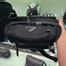 全新正品 PRADA 2VD044 Nylon and Saffiano 20CM 潮流手機包 經典三角牌+尼龍帆布 歷史價格詳細信息