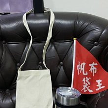 8安 大飛帆袋型│帆布袋│胚布袋│帆布包│DIY蝶古巴特 歷史價格詳細信息