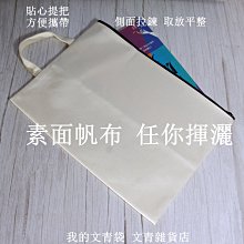 手提帆布袋 空白彩印棉布袋定 制logo 學生單肩購物帆布包 歷史價格詳細信息