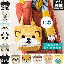 ✧查米✧現貨 日本 HAPI+TAS Miffy 米飛兔 帆布包 米菲 手提袋 便當袋 帆布袋 托特包 交換禮物-陽光優選 歷史價格詳細信息