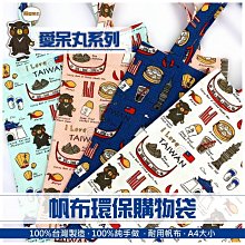 愛呆丸系列 手提防水便當袋 便當包 野餐包 午餐包 手提袋 歷史價格詳細信息