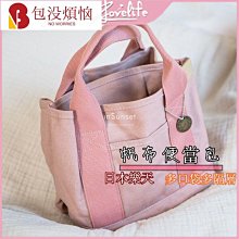 日系樂天多分格帆布包單肩斜挎款多隔層母嬰媽咪包撞色託特包女包 歷史價格詳細信息