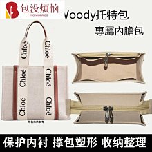 內膽包 內袋包包寇池麻將包swinger延長鏈條腋下包加長肩帶鏈子短鏈老花改造配件 歷史價格詳細信息