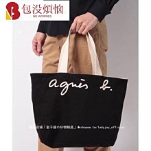 新潮牌agnesb百搭單肩斜挎帆布包書本手機字母簡約男女-包沒煩惱 歷史價格詳細信息