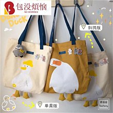 可愛鴨子包 實拍影片 台灣出貨 免運 鴨子斜背包 鴨子包 斜背包 動物背包 絨毛背包 單肩包 女生禮物【HL89】 歷史價格詳細信息