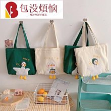 可愛鴨子包 實拍影片 台灣出貨 免運 鴨子斜背包 鴨子包 斜背包 動物背包 絨毛背包 單肩包 女生禮物【HL89】 歷史價格詳細信息