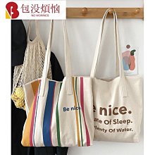 撞色條紋帆布包簡約通勤托特包學生大容量單肩包手提包休閑 歷史價格詳細信息