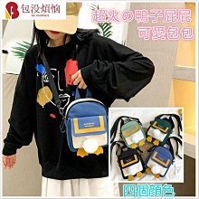 鴨屁屁包包2020新款潮日系元氣少女帆布斜挎包可愛搞怪學生單肩包 歷史價格詳細信息