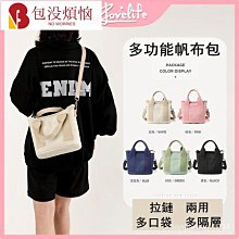 韓版背包 大容量帆布斜背包 日系肩背包 側肩包 文藝風包包女斜跨包 森系日常百搭學生上課書包-李李 韓國女裝 歷史價格詳細信息