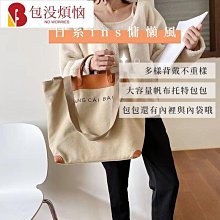 ins慵懶風帆布包 日系 復古 簡約女韓國個性寬帶系帶單肩斜挎大袋_佳美優品 歷史價格詳細信息