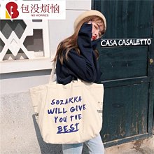 韓版大容量慵懶風ins手拎單肩包環保購物袋簡約文藝帆布包書包女 歷史價格詳細信息