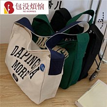 日系簡約大容量托特帆布包旅行包 百搭藝文單肩斜挎帆布包 瑜伽包男女適用 上課通勤背包 BG3K-包沒煩惱 歷史價格詳細信息