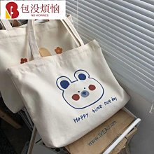 新韓版大容量帆布包 斜揹包 日系學生簡約斜揹包 休閒包 手提包 托特包-包沒煩惱 歷史價格詳細信息