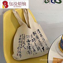 帆布包女夏文藝通勤小眾單肩包包2021新款學生日系外出手提購物袋小喇叭精品 促銷 正品 歷史價格詳細信息