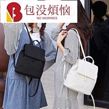 ????後背包 韓系 日系 後背包 旅行包 電腦包 休閒包 書包藝文小清新帆布包韓版新款簡約百搭迷你後背包女學生抽繩小背包【時尚箱包】 歷史價格詳細信息