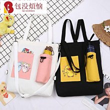 可愛斜挎雙肩包日系小清新學院風背包時尚潮流撞色學生尼龍書包 歷史價格詳細信息