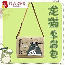 動漫帆布書包龍背包蓋頭設計學生雙肩包宮崎駿龍包包動漫周邊 歷史價格詳細信息