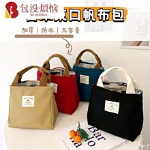 帆布便當包 日式大容量手提包 便攜手拎包 學生上課包 布袋 斜背包 帆布袋 時尚手袋 歷史價格詳細信息