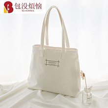 藝文素色 帆布包 男女 斜背包 菜籃子 包包 大容量包包 休閒女背包 女士包包 網紅爆款 帆布包大容量 托特包 大容量-惠誠小屋 歷史價格詳細信息