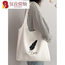 2023新 帆布包女新大學生上課大容量單肩大包斜挎手提布袋子簡約-包沒煩惱 歷史價格詳細信息