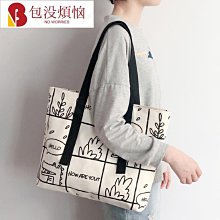 2023新 帆布包女新大學生上課大容量單肩大包斜挎手提布袋子簡約-包沒煩惱 歷史價格詳細信息