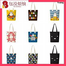 Miffy米菲兔子加厚有型托特帆布手提包休閑卡通便當包媽咪包_佳美優品 歷史價格詳細信息