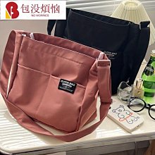 藝文素色 帆布包 男女 斜背包 菜籃子 包包 大容量包包 休閒女背包 女士包包 網紅爆款 帆布包大容量 托特包 大容量-惠誠小屋 歷史價格詳細信息