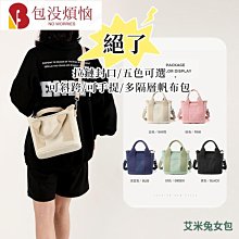 日本千層帆布包手提水桶包女大學生上課通勤包斜挎補課上班小拎包_佳美優品 歷史價格詳細信息