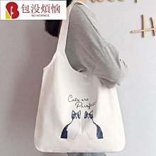 2023新 帆布包女新大學生上課大容量單肩大包斜挎手提布袋子簡約-包沒煩惱 歷史價格詳細信息