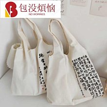 帆布包女夏文藝通勤小眾單肩包包2021新款學生日系外出手提購物袋小喇叭精品 促銷 正品 歷史價格詳細信息