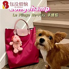 Le Pliage RePlay手提包 大容量豎版托特包 帆布包-麥包包 歷史價格詳細信息
