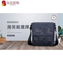 男士包包斜背包男斜背包休閒牛津布大容量帆布郵差包學生背包潮男 歷史價格詳細信息