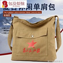 新斜背包 時尚潮流托特包帆布包 男女通用 斜背包運動休閒手提包 側背包 購物通勤包-包沒煩惱 歷史價格詳細信息