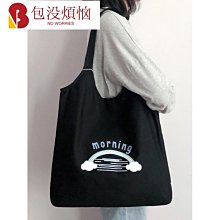 2023新 帆布包女新大學生上課大容量單肩大包斜挎手提布袋子簡約-包沒煩惱 歷史價格詳細信息